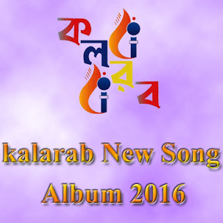 Bangla islamic gojol mp3 download 2017